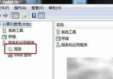 Win7启动COM+事件系统服务