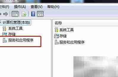 Win7启动COM+事件系统服务