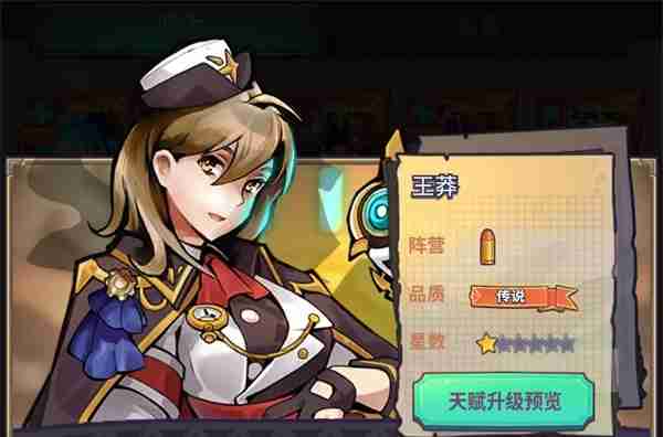 巨像骑士团王莽技能介绍说明