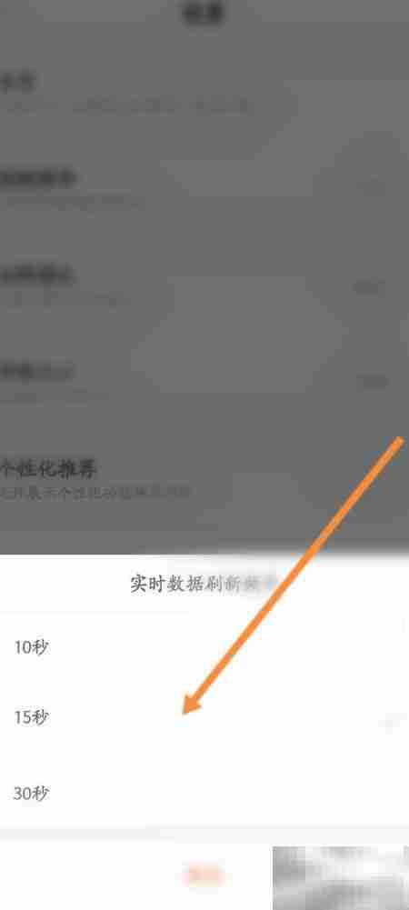 掌上公交刷新频率设置指南