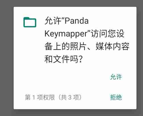 熊猫映射添加游戏方法