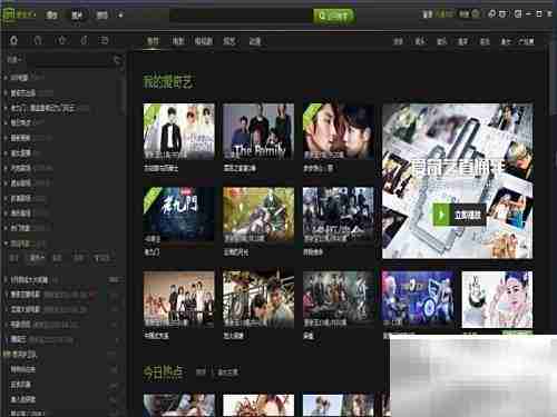 如何使用网络影音软件