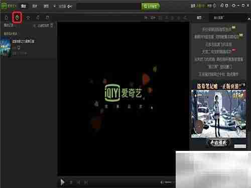如何使用网络影音软件