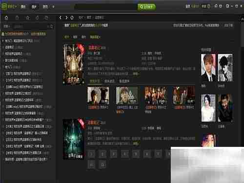 如何使用网络影音软件