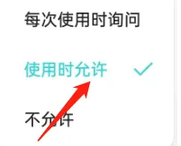 《潇湘书院》设置相机权限方法
