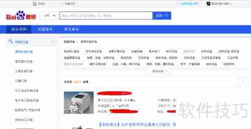 百度商贸怎么加入如何加入百度商贸