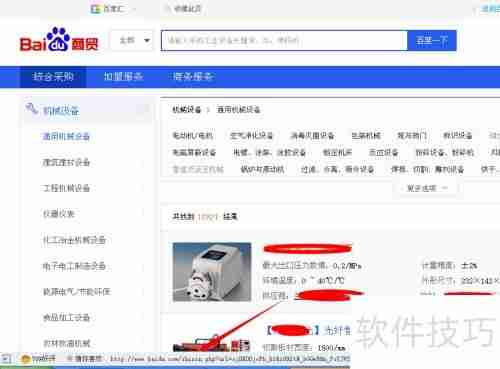 百度商贸怎么加入如何加入百度商贸