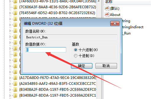 win7系统本地组策略编辑器打不开怎么办？