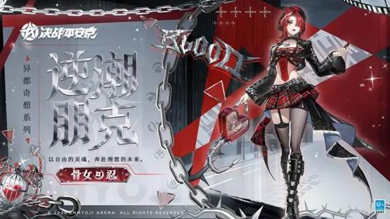 《决战平安京》S31赛季结束时间介绍