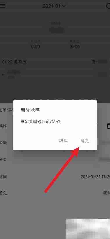 钱迹Lab账单记录指南