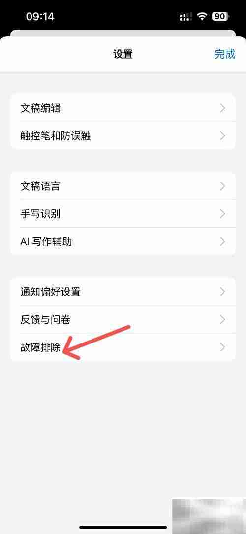 Goodnotes课件恢复方法