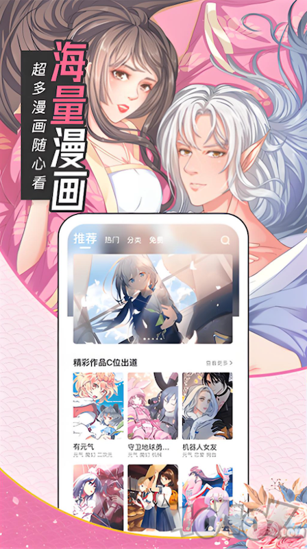 樱花漫画防迷路官网及在线观看入口