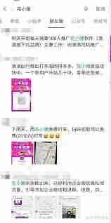 花小猪怎么发朋友圈赚钱