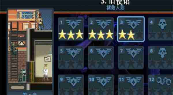 破门而入行动小队潜入通关指南