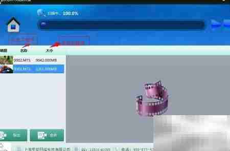 MTS视频恢复方法