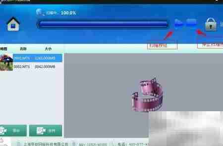 MTS视频恢复方法