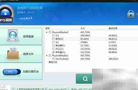 MTS视频恢复方法