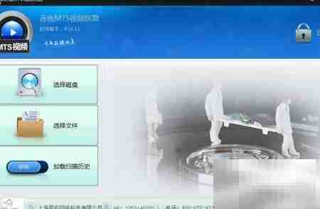 MTS视频恢复方法