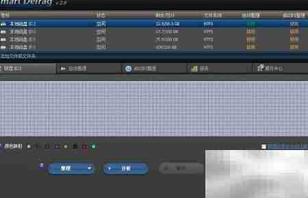 快速整理硬盘碎片的软件