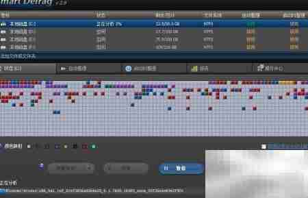 快速整理硬盘碎片的软件