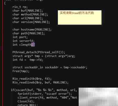 Proxy Lab调试技巧