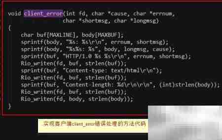 Proxy Lab调试技巧