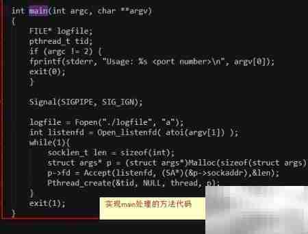 Proxy Lab调试技巧