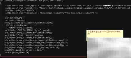 Proxy Lab调试技巧