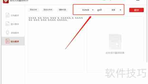 PC端翻译软件哪个好用值得信赖