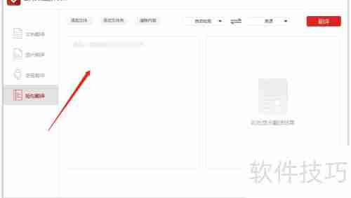 PC端翻译软件哪个好用值得信赖