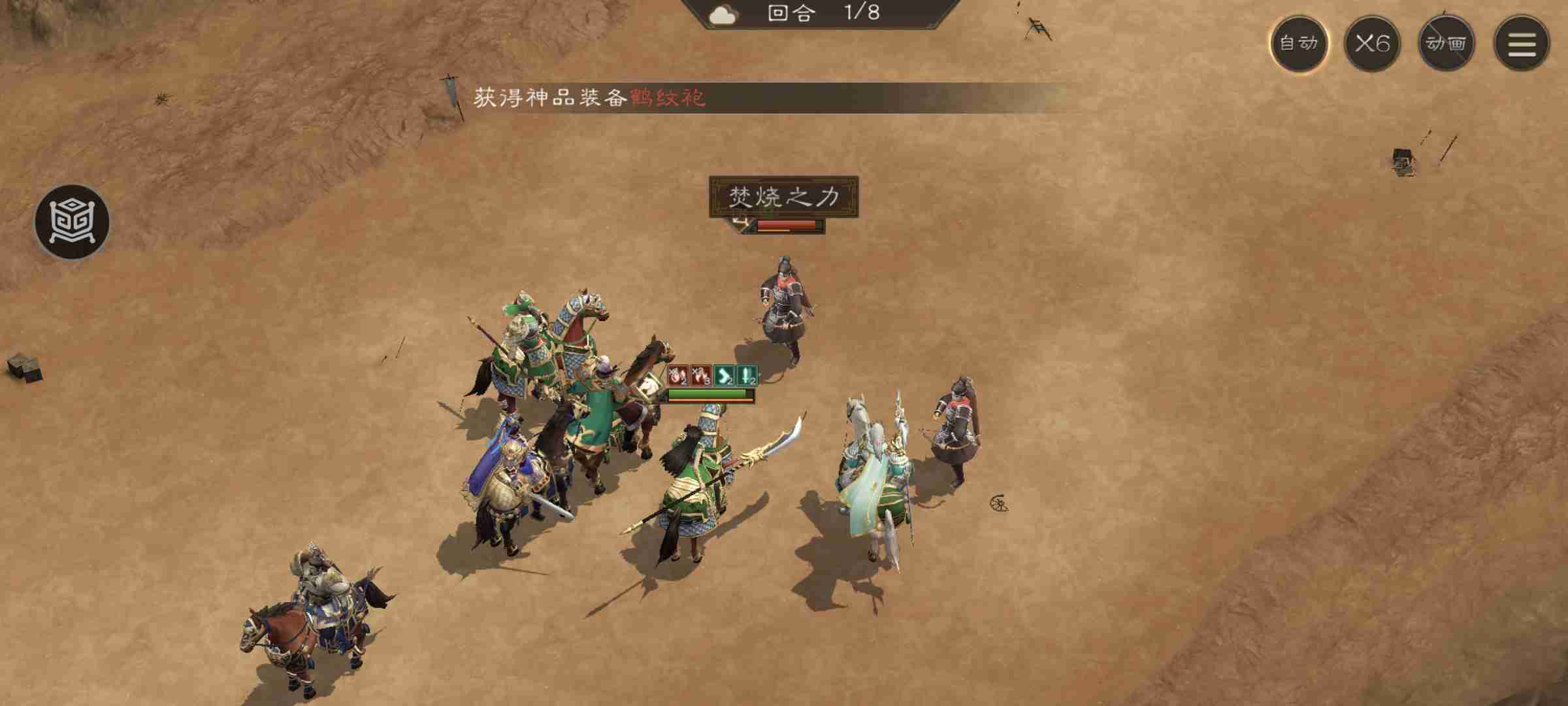 《新三国志曹操传》游历事件孙策之影攻略