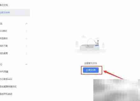 如何开启WPS办公助手