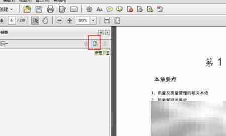 PDF多级书签添加指南