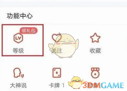 《qq阅读》每月成长礼包领取方法