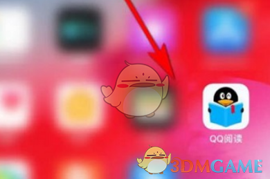 《qq阅读》每月成长礼包领取方法