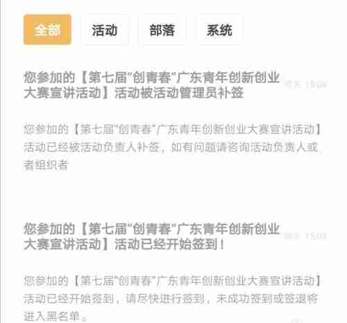 到梦空间怎么签到