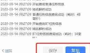 迅雷11怎么诊断下载网络信息