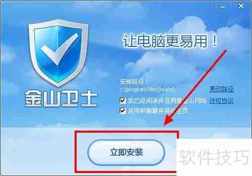 重装系统全攻略
