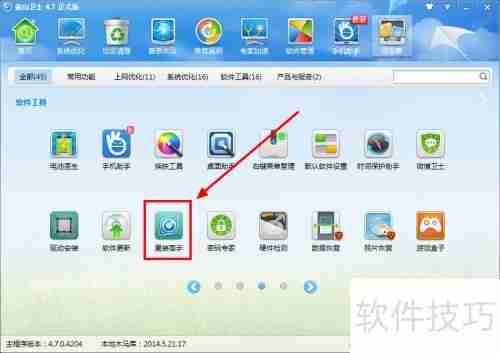 重装系统全攻略