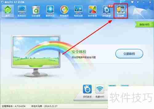 重装系统全攻略