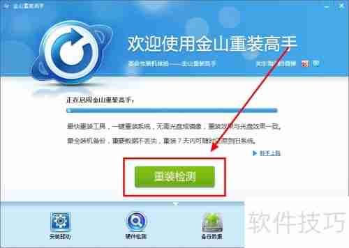 重装系统全攻略