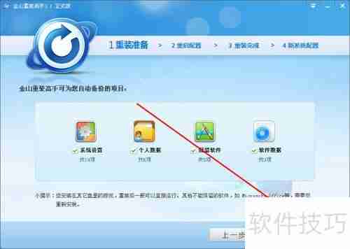 重装系统全攻略