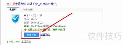 重装系统全攻略