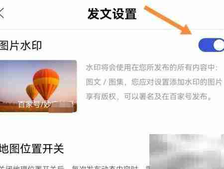 百家号图片防伪标识添加方法