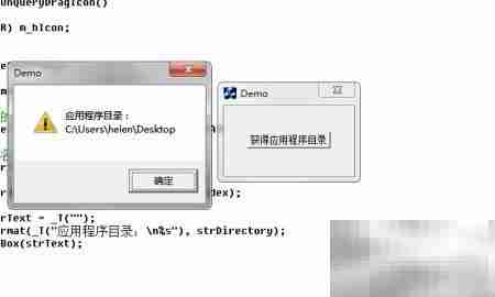 VC获取应用程序目录方法