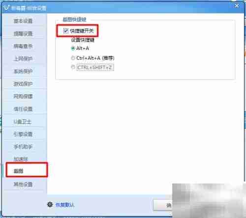 电脑常用截图工具有哪些