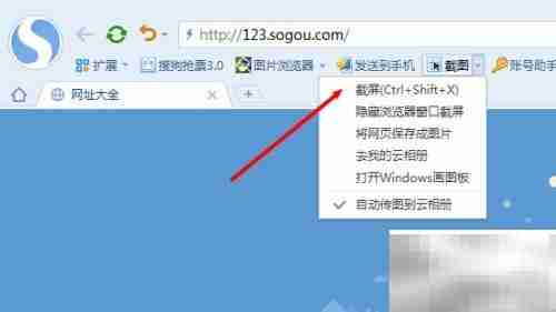 电脑常用截图工具有哪些