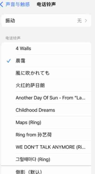 iphone13pro怎么设置手机铃声