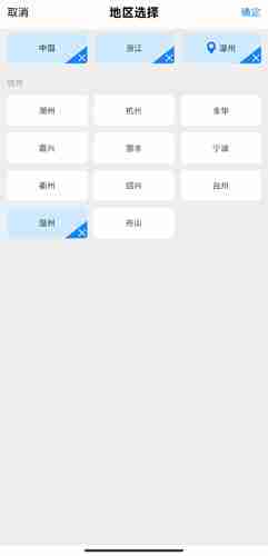 《渔获》修改地区方法