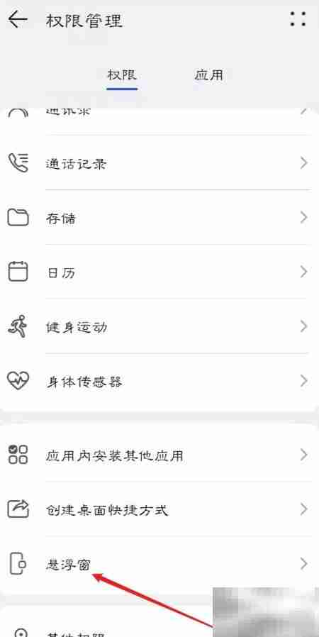易哈佛悬浮窗权限开启指南